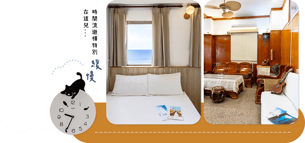 在這兒..時間流逝得特別緩慢